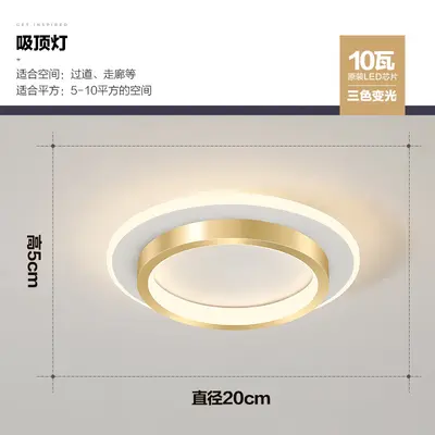 Minimalist Scandinavian LED Corridor Ceiling Lamp - 9