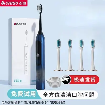 志高电动牙刷声波成人软毛学生男女自动高频缓震智能防水清洁口腔 - 8
