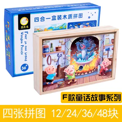 Holzpuzzle für Kleinkinder 4-in-1 Große Teile - 10