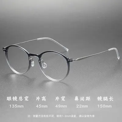 Titanium Eyeglass Frame, Screwless, 4.4g Ultra-Light, Round Style - 9