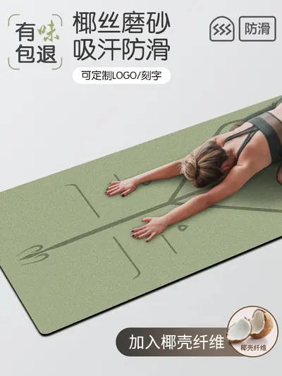 Coconut Fiber Thick Yoga Mat, PU and Rubber, Non-Slip and Odourless
