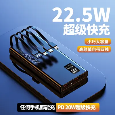 Toptan süper hızlı şarjlı, dahili kablolu, büyük kapasiteli 10000 mAh PD22.5W paylaşımlı mobil güç kaynağı - 2