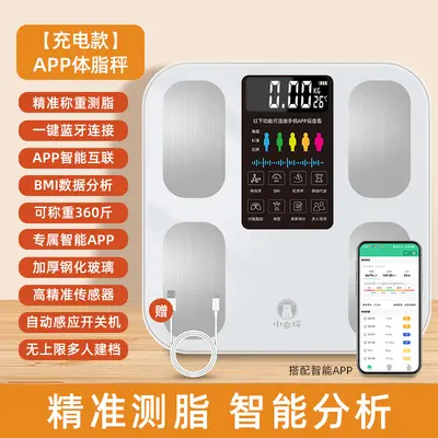 Sınır ötesi ev tipi tartı, Bluetooth hediye tartısı, hassas elektronik tartı, şarj edilebilir sağlık vücut tartısı, dropshipping. - 13