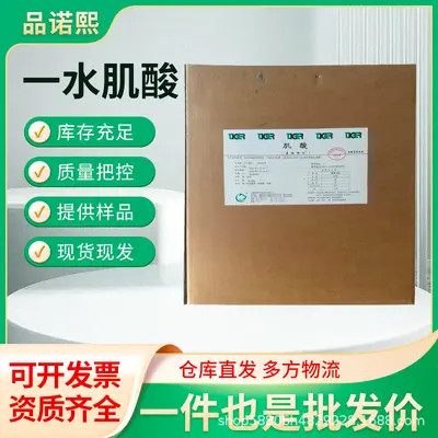 Monohidrat Kreatin Tozu, Gıda Sınıfı - 1