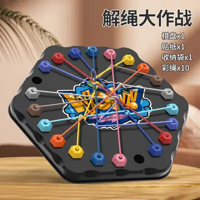 趣味解绳大作战儿童桌游益智玩具逻辑思维训练