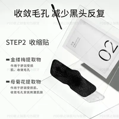 顶基去黑头鼻贴 去粉刺黑头收缩毛孔不撕拉不伤肌肤鼻贴敏感肌