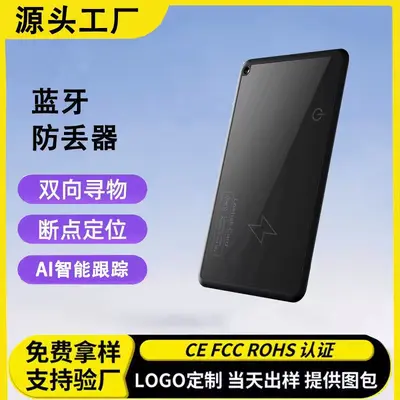 卡片定位器超薄防丢器跨境工厂MFI认证卡包卡套背包防丢器 - 8