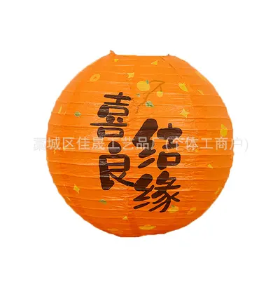 Wedding Paper Lanterns with Happy Wishes for Room Decor - 10
