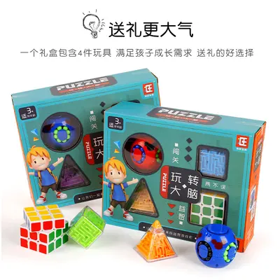 Children's Magic Cube Maze Set, Brain Game and Early Education - 2
