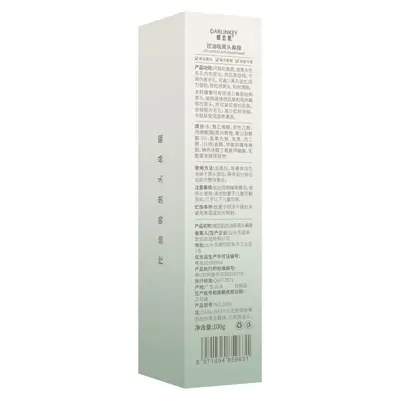 蝶恋肌控油吸黑头鼻膜鼻贴茶萃净颜吸黑头粉刺闭口面膜厂家批发