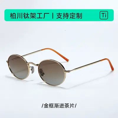 Ultra-Light Beta Titanium Oval Sunglasses, Green Gradient Frame, B33T - 6