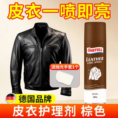 Leather Care Oil Spray Black Brown Colorless - 8