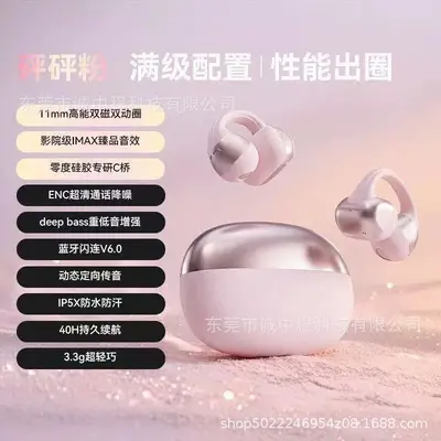 A68pro爆款纹星环开放式夹耳无线蓝牙耳机久戴不痛通用电商代发 - 9