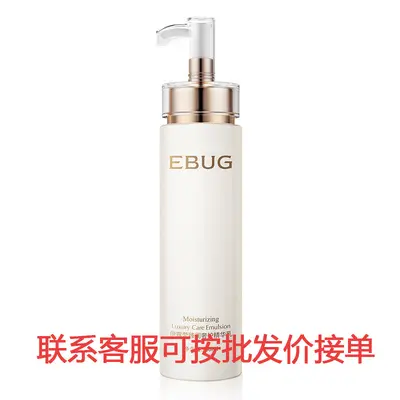 Yiluying Luxury Moisturizing Essence Milk Moisturizing and Hydrating Essence Water Rejuvenating Tonic Lotion - 6
