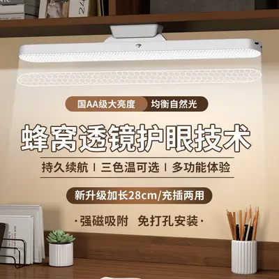 Cross-border special magnetic desk lamps for home office work, eye-protective LED light tubes, bedside rechargeable remote-controlled cooler lamps
