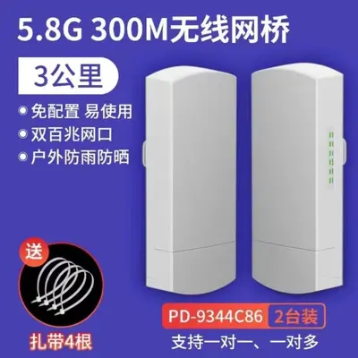 Wireless bridge 5.8G CPE3 outdoor antenna 5 km range