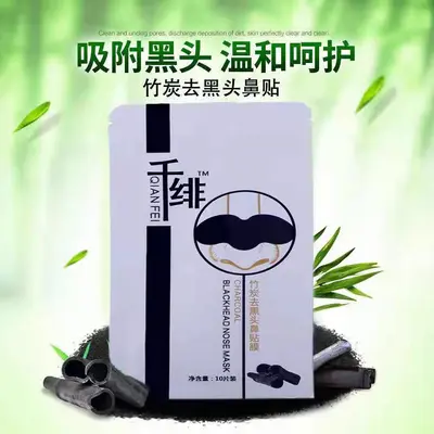 Qianfei Burun Yaması Siyah Nokta Yaması Bambu Kömür Siyah Noktaları Kaldırır ve Gözenekleri Küçültür Erkekler ve Kadınlar için Gözlerden Kopan Burun Yaması Burun Maskesi 10 Parça