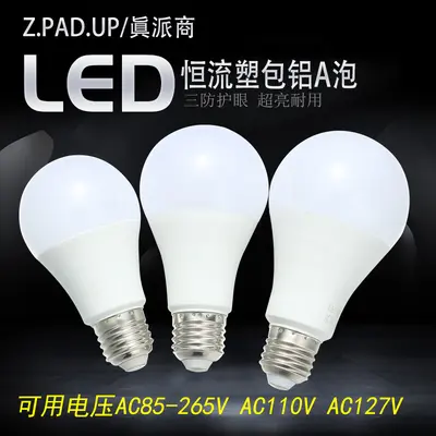Süper parlak led enerji tasarruflu ampul 110V 127V e27 5W 7W 9W ampul lamba üreticileri toptan LED ampul lamba - 1