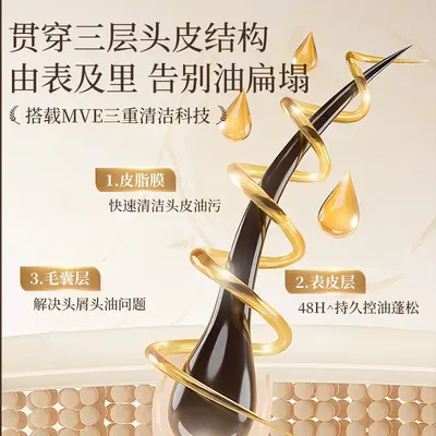 厂家直供洗护套装去屑止痒控油 洗发水氨基酸润护正品专柜品牌 - 3