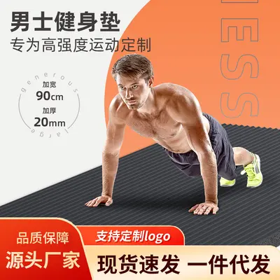 Men's Fitness Mat Thick Wide Long Non-Slip Yoga Mat