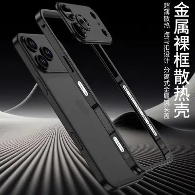 Metal Frame Phone Case for iPhone 18 Pro Max with Lens Protection, Heat Dissipation