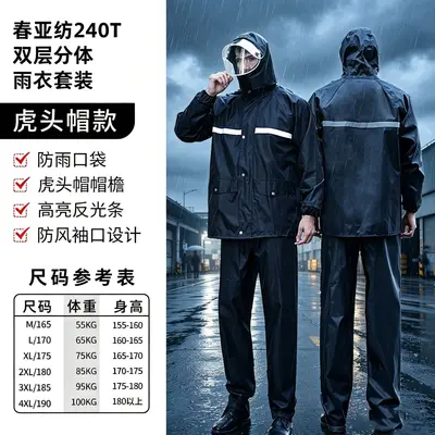 Cross-border Raincoat Set Outdoor Commute Construction Municipal Cycling Split Raincoat Raincoat-Black - 10