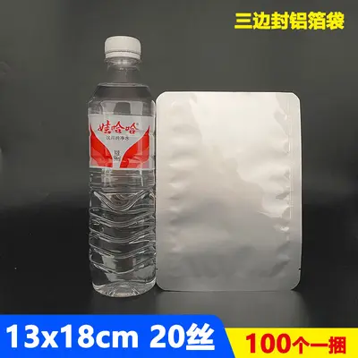 Food grade packaging bags, refrigerated storage aluminum foil, specialized vacuum bags, three-side seal, thickened adhesive bags, aluminum foil bags for packaging. - 13