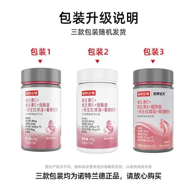 Nuoteland Vitamin ABCD Kalzium, Eisen-Magnesium-Tabletten, B-Vitamine, Melatonin - 12