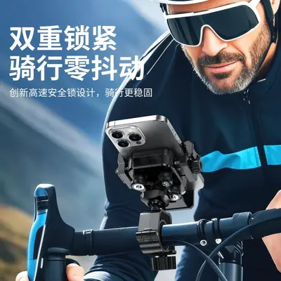 Anti-Vibration Phone Holder for Bicycles, E-Bikes and Motorcycles - 1