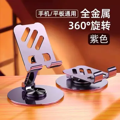 Metal Phone Stand, Rotatable and Foldable, Carbon Steel Alloy - 9