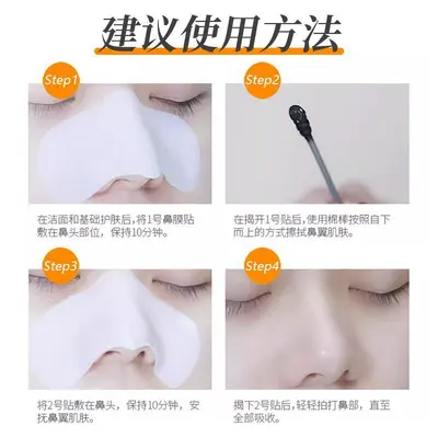 Blackhead Nose Strip Set Deep Cleansing Pore Tightening Three-Piece - 4