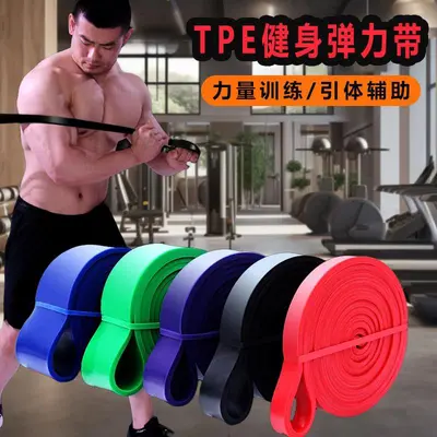 TPE Widerstandsband Elastikband Krafttraining Fitness-Hilfsband Yoga-Dehnungsseil Klimmzug-Unterstützungsband - 2