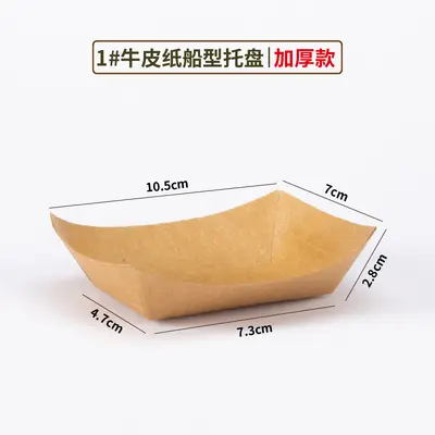 Disposable Kraft Paper Boat Box for Fried Chicken and Fries - 8