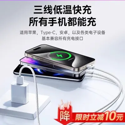 充电器快充一拖三头数据线三合一多功能充电器线充电头快充套装带