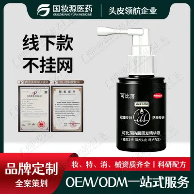 Kebiluo Adenosine Anti-Hair Loss Hair Growth Essence, укрепляет корни, делает волосы гуще, восстанавливает линию роста волос, Biota Leaf, быстрый рост волос