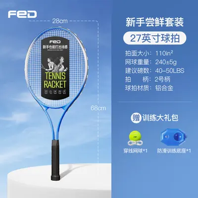 Felton Aluminum Alloy Tennis Racket with Single-String Rebound Trainer Set - 7