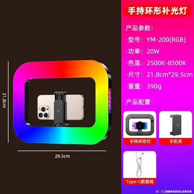 兔笼手持环形补光灯便携式手机直播专用充电灯桌面跨境电商自拍灯 - 9