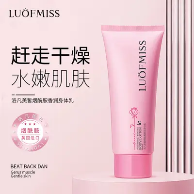 Luofan Meixi Niacinamide Perfumed Body Lotion, Moisturizing