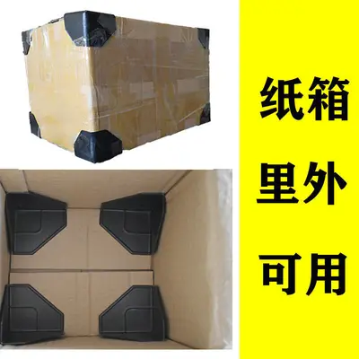 Plastic Three-Sided Corner Protector, Thickened, for Furniture Packaging - 4