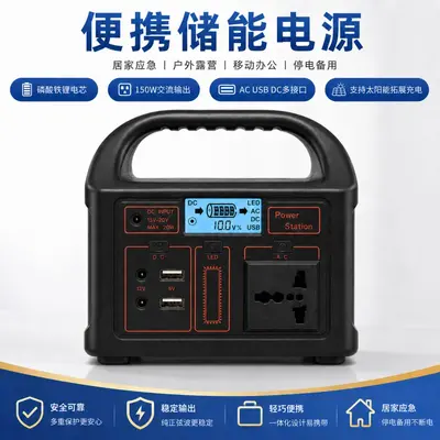 Lithium Iron Phosphate Portable Power Station 150W, Multi-Port Emergency