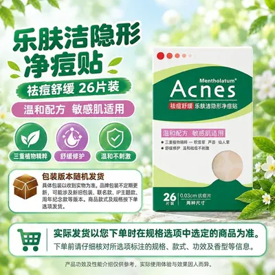 Mentholatum Acne Patches, Invisible, Thin Concealing, Makeup-Friendly, Multiple Sizes - 12