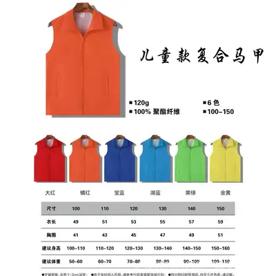 Custom Volunteer Vest, Double-Layer Mesh with Reflective Strips - 7