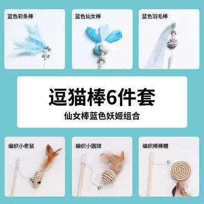Retractable Cat Teaser Wand with Bell and Replaceable Head - 10