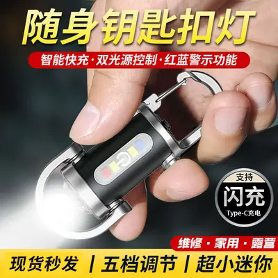Mini Portable Flashlight, Waterproof, Waist-Mountable Keychain Light