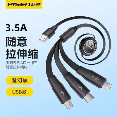 Pinsheng 3-in-1 çekimiş şarj kablosu, 2-in-1 araç tutuşu - 7