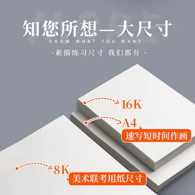 Fine-grain watercolor paper for sketching and art