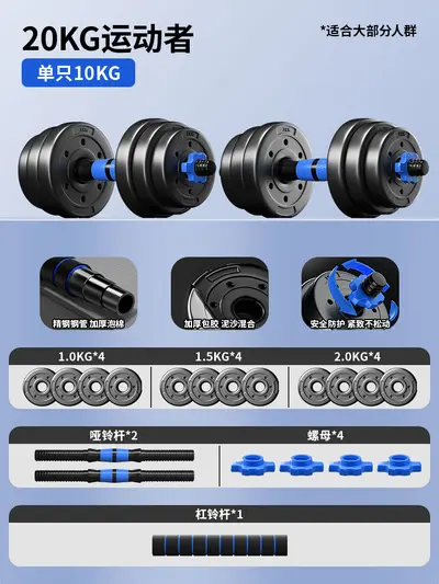 Dumbbell set, kettlebell, adjustable weight, home fitness - 8