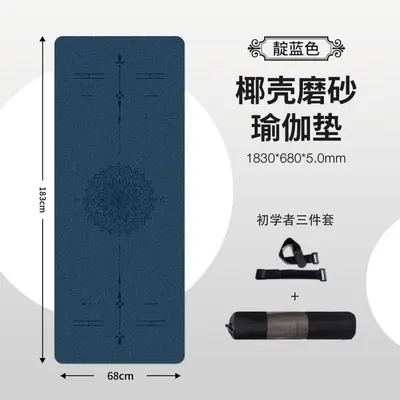 Natural Rubber Anti-Slip Yoga Mat with Coconut Shell Texture - 12