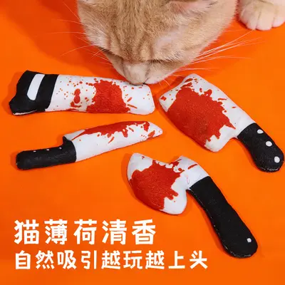 Halloween Cat Toy with Catnip, Chew Toy for Cats