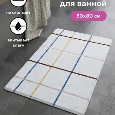 İmitasyon kaşmir çizgili banyo paspası, kaymaz taban - 10